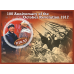 Великие люди 100-летие Октябрьской революции 1917